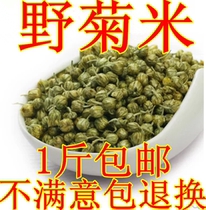 Herbal Tea Pearl Chamomile Chamomile Chamomile Chamomile Flower Tea and Fetal Chrysanthemum 500g