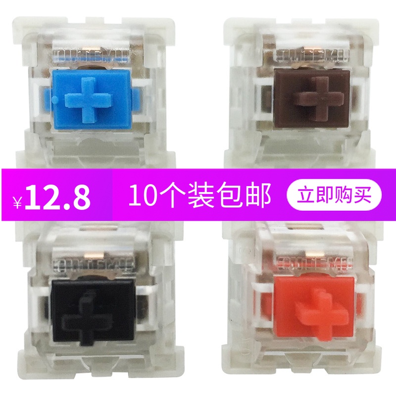 Mechanical keyboard shaft body switch Tea shaft Red shaft Black shaft Blue shaft Manual automatic shaft change 10
