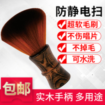 Phonograph electric record vinyl cleaning brush anti-static scanning camera lens hand cleaning dust removal brush soft brush