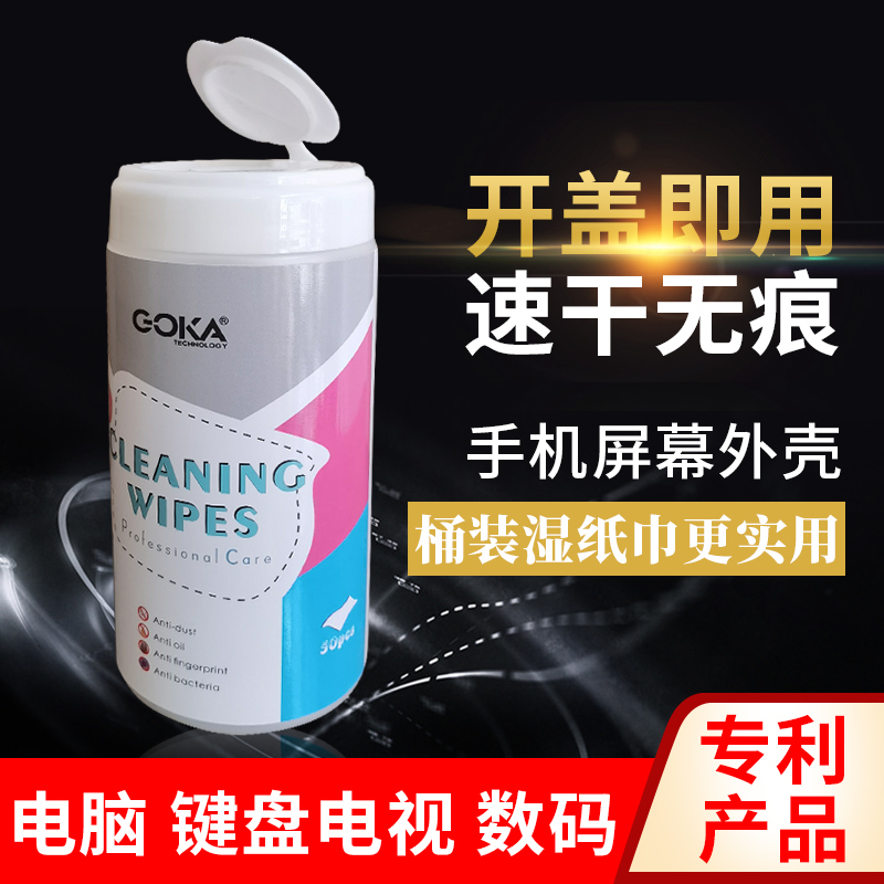 Computer tablet cleaning wipes Mobile phone cleaning dust-free cloth Wiping screen cloth Keyboard cleaning 100 pieces 50