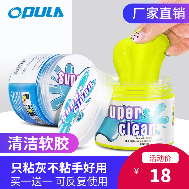 Notebook computer mechanical keyboard cleaning mud soft glue Car interior outlet cleaning cleaning tools dust removal glue