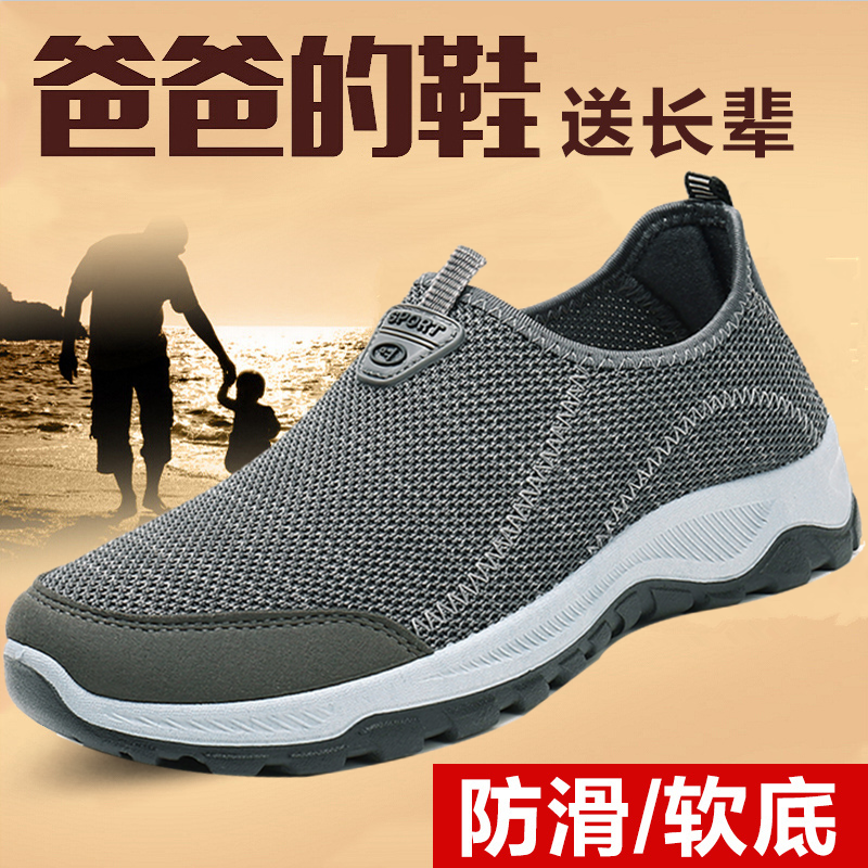 Old Beijing Cloth Shoes Men's Shoes Spring Autumn Single Shoes Men Breathable Sneakers A Foot foot Shoes Shoes Dad Shoes Dad Shoes