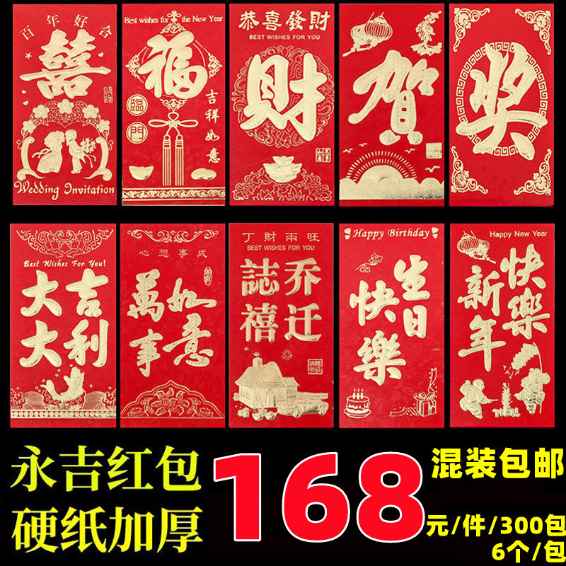 Creative Red Envelopes 2022 New Hard Paper Award Characters Full Moon Red Envelopes Wedding Special for the Year of the Wedding Press of the Year Package Big Gitalian