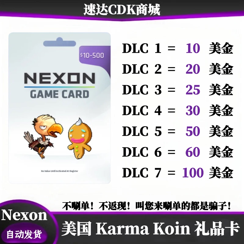 American Nexon International Server Poe/Dfo Maplestory Karma Koin Points Card Kk Path of Exile 2 Usd
