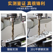 Twist drill electric drill small metal stainless steel super hard opening woodworking special handle and other handle M3 cobalt-containing drill bit for drilling 5