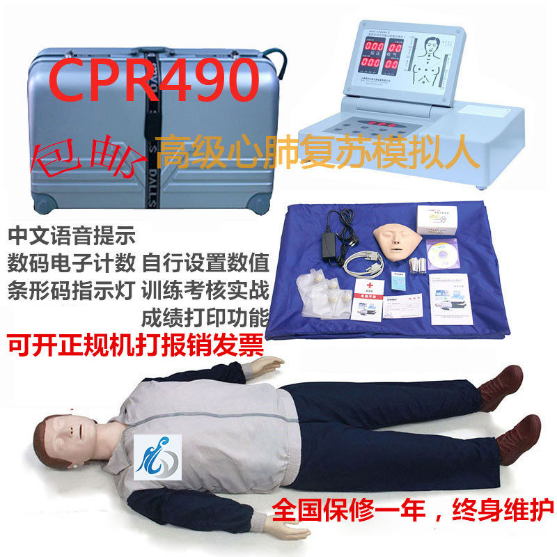 溺水触电急救模拟人训练人体模型模具医学用心脏复苏胸外按压假人