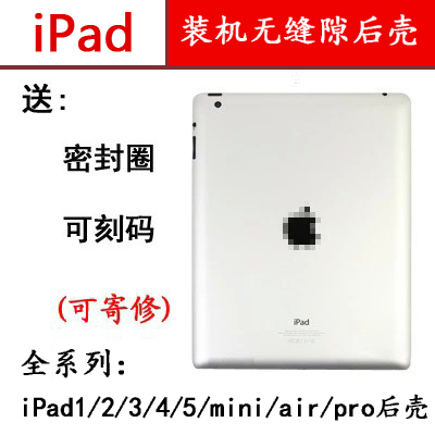iPad 2 Back Cover Ipad3 Back Shell iPad 4 Case Mini1 Case iPad Air Bottom Shell5 iPad 6