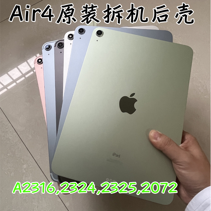 Original Disassembled iPad Air4/5/6 Back Shell Model A2316A2588A2902 Shell Bottom Shell Middle Frame Back Cover Original Disassembled iPad Air4/5/6 Back Shell Model A2316A2588A2902 Shell Bottom Shell Middle Frame Back Cover