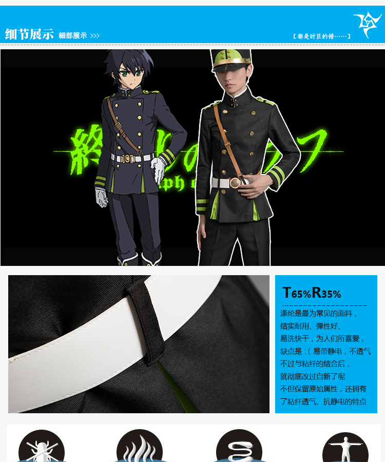 [Machimachi] Sự kết thúc của thiên thần blazing trang phục cosplay nam anime trăm đêm Yuichiro cos tại chỗ cosplay lolita