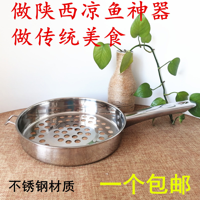 Shaanxi leaking spoon Home doing the leaking fish Ladle Tool Stainless Steel Cool Fish Noodle Fish Making Tool Cool Powder Leaking Fish Spoon