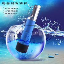 Fish scale scraper electric charging model Fish scale knife planer scale scraper tool fish killer Electric fish scraper with battery