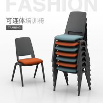 Stackable Training Chair No Armrest Training Course Hollowed-out Stool Conjoined Staff Backrest Seat Office Furniture