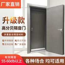 Soundproof door custom recording studio ktv drum room bedroom audio-visual room cinema room sound insulation live soundproof door