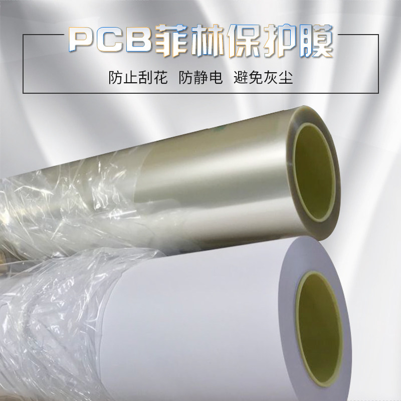 菲林保护膜黑片保护膜PCB菲林底片保护膜进口胶水杜邦好原膜包邮