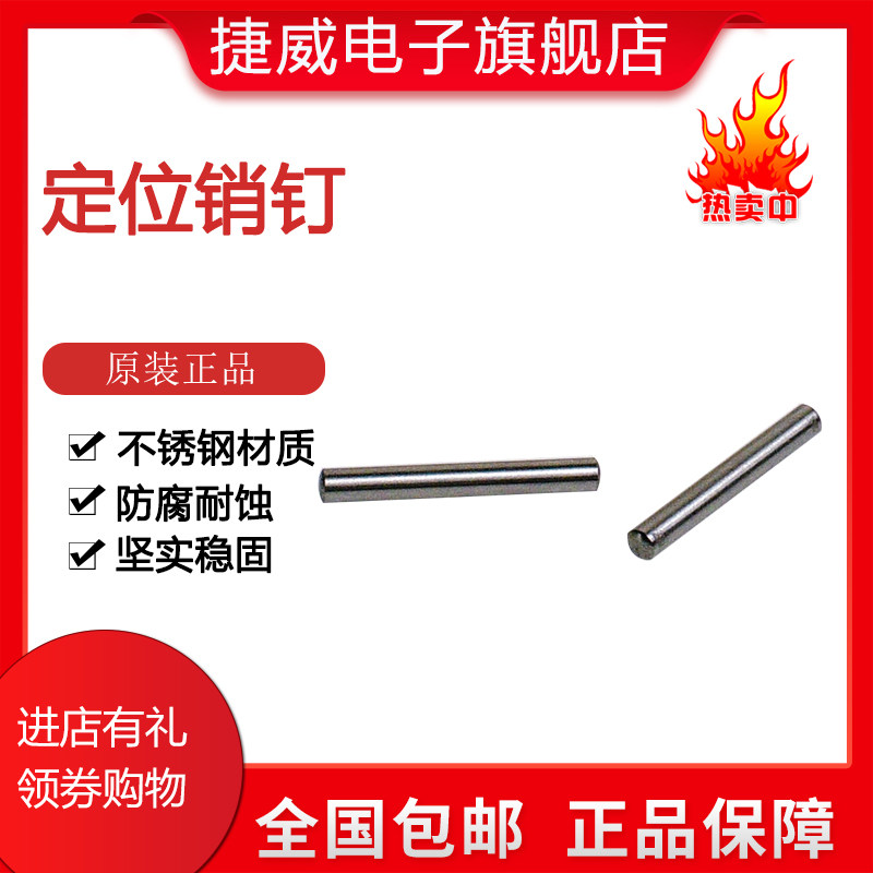 PCB钻孔锣板定位销钉网版印刷定位片网版印刷铜钉曝光刺穿钉刺穿满5包包邮