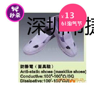 Anti-static four-eye shoes, special anti-static shoes for clean room, clean shoes