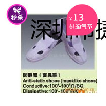 Anti-static four-eye shoes. Special anti-static shoes for clean rooms. Dust-free shoes. Take a photo and indicate the code number. 5 pairs.