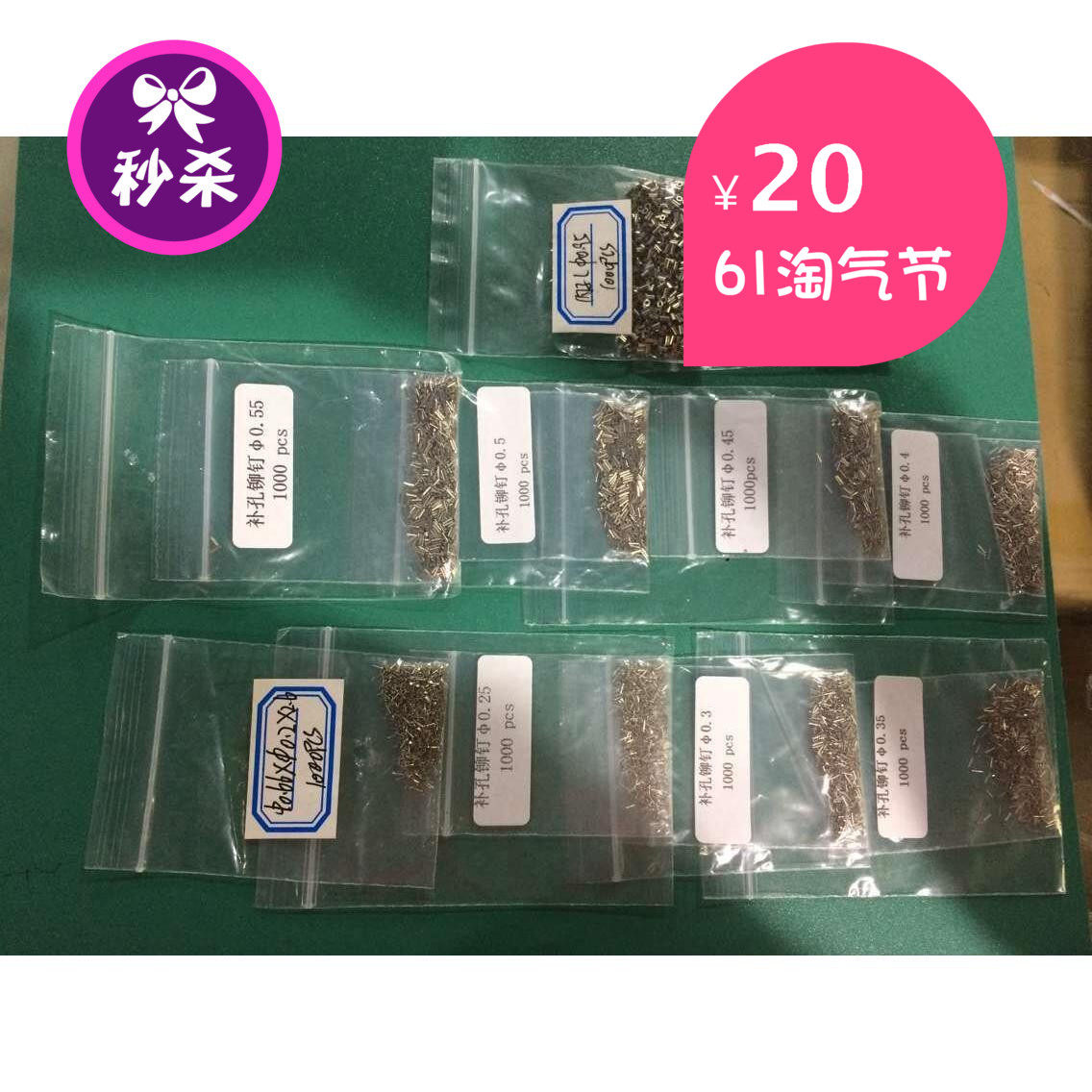 厂家直销过孔补孔铆钉PCB补孔铆钉线路板孔开路补孔钉1千每包包邮