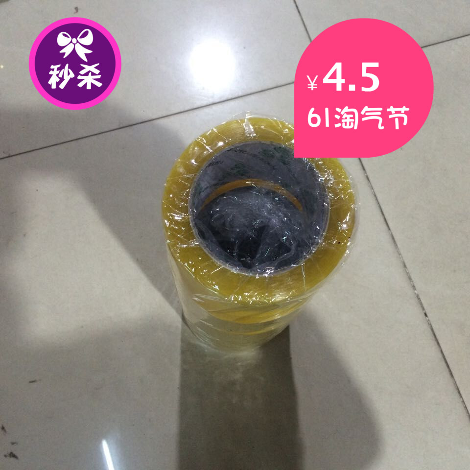 封箱胶纸透明封箱胶纸工业封箱胶带透明胶带黄色透明色封板胶包邮