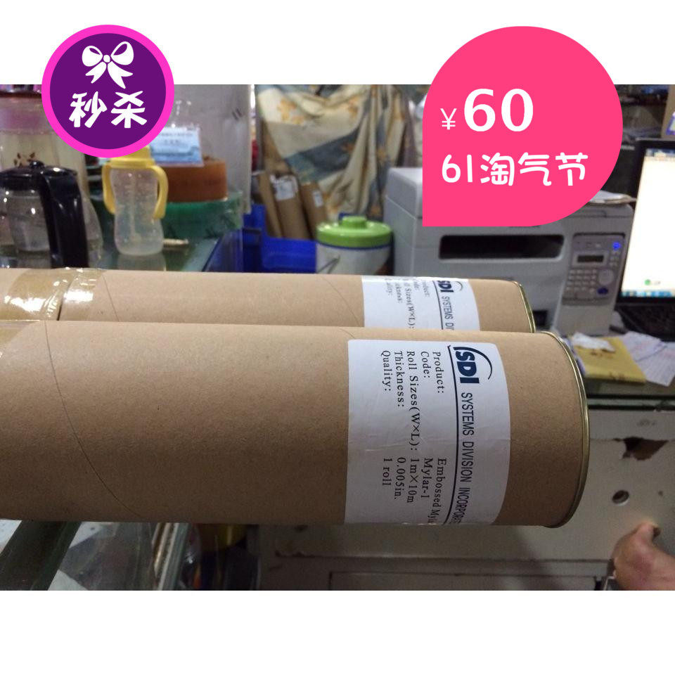 线路板曝光机专用麦拉膜平面凹凸麦拉膜SDI麦拉膜4U5U大颗粒 包邮