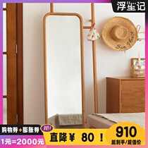 Floating-bearing mirror Nordic solid wood fitting mirror wearing mirror full body floor mirror free of punch and home inset wall