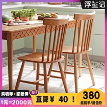 Floating notes Nordic Windsor chair solid wood dining chair backrest chair exit minimalist modern white oak restaurant furniture