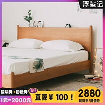 Floating notes Nordic solid wood Twin Beds Day Style Cherry Wood Minimalist modern Bedroom Type of furniture 1 8 m