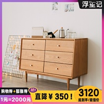 Floating Notes Nordic Full Wood Bucket Cabinet Bedroom Containing Cabinet Cherry Wood White Oak Drawers Nine Bucket Six Bucket Side Cabinets