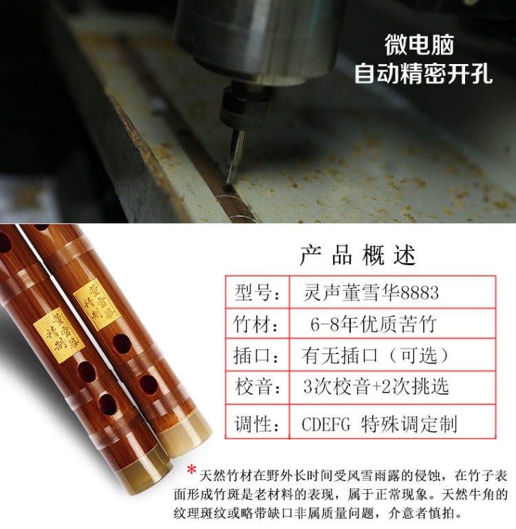 Nhạc cụ Lingsheng Đồng Xuehua Sáo 8883 Sáo trúc Chuyên chơi sáo trúc đắng để gửi sáo - Nhạc cụ dân tộc mua cổ cầm