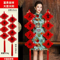 [Вегетарианская версия черных слов] богатая и благоприятная, великолепная благоприятная