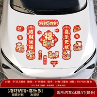 [Дайте богатство и благословение] Маленький магнитный куплет + [Счастье много] маленький магнитный пластин