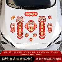 【Мир и радость】 Магнитный куплет