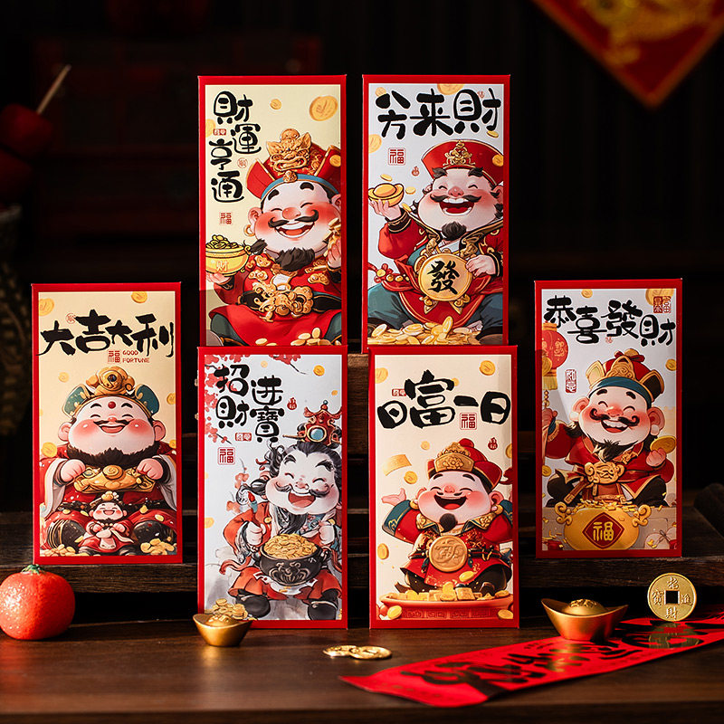过年财神红包袋2026年新款新年马年通用