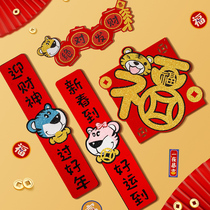 New Year couplets Chinese New Year Spring Festival Spring Festival couplets cartoon Zodiac creative hanging gate into the house Fu character door stickers decoration supplies