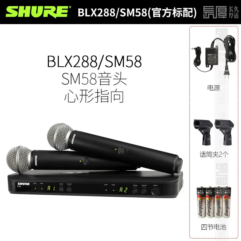 Беспроводной микрофон Shure Shure с одним и двумя бета57a/58a для живых выступлений BLX288SM58
