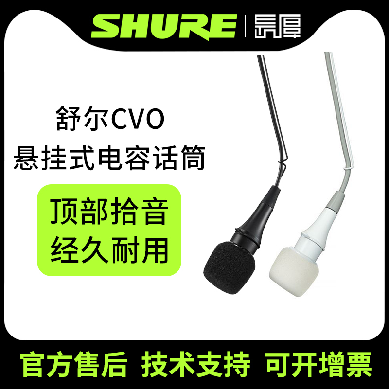Shure Cvo-B/C Cvo-W Hanging Condenser Microphone Professional Compact Top-Mount Microphone