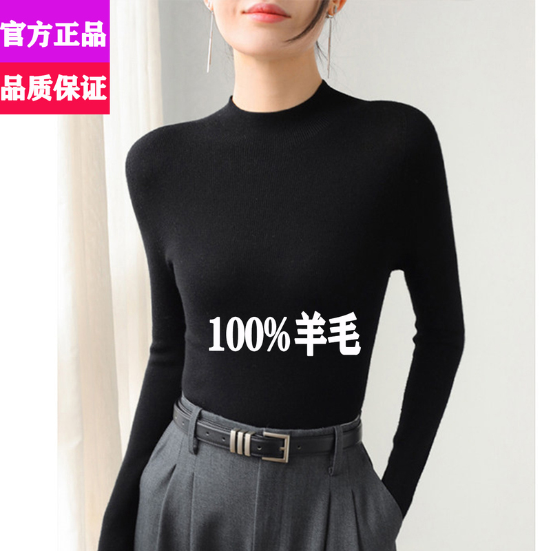 Machine Washable! Yangzi Yarn 100% Wool Base Layer Women's Half-Turtleneck Autumn and Winter Tight-Fitting Knitted Sweater Thin