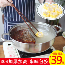 Mandarin duck pot 304 stainless steel household hot pot padded and high hot pot basin induction cooker special soup boiler commercial