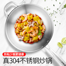 304 stainless steel wok non-stick pan non-stick oil fume multifunctional household cooking induction cooker gas stove suitable for pot