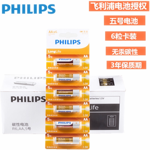 One board 6 grain Philips No Mercury Carbon Sex 5 High energy 5 Dry battery can leave message No. 7 No. 7