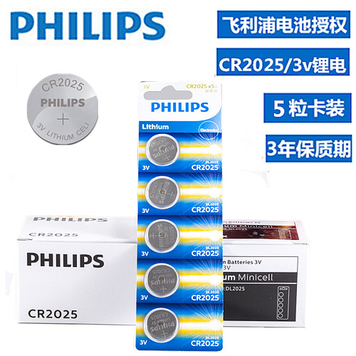 Philips CR2025 Button 3v Lithium battery onboard case electronics Weighing Calculator Car Key Remote