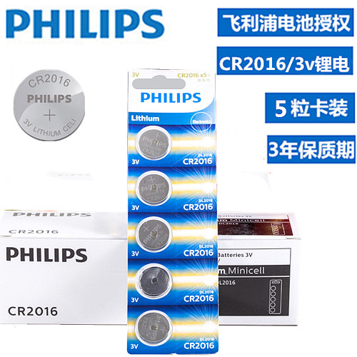 Philips CR 2016 3V button battery motherboard Iron General Motorcycle electric vehicle remote control lithium electronic electronic