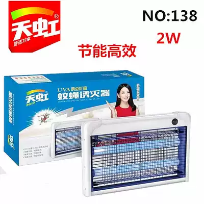 Rainbow mosquito killer lamp Commercial fly killer lamp Dining room hotel mosquito killer Household mosquito repellent Indoor electric mosquito fly artifact