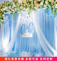 Wedding props cloth curtain Wedding birthday party double-layer mesh background yarn curtain Ice silk stage live background curtain cloth