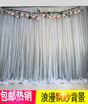 Wedding mesh stage gauze curtain decoration Wedding background cloth gauze curtain Birthday dessert mesh live background gauze curtain