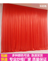 Custom wedding background gauze curtain base cloth curtain Wedding background cloth curtain Stage background layout Wedding gauze curtain curtain