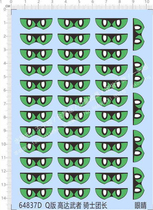  Gundam Model SD Q version Gundam Warrior Knight Leader (eyes) special water sticker(64837D)