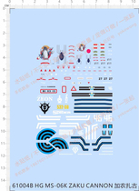 Special Water sticker for the model HG Zaku Cannon MS-06K Zaguganong (61004B)