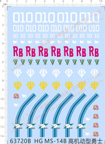  Gundam model HG Gelgoog MS-14B High maneuverable warrior special water sticker(63720B)