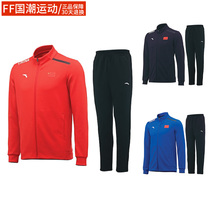 Anta China National Team Flag Sports suit Men and womens national suit Two sets of national team sportswear jacket long pants